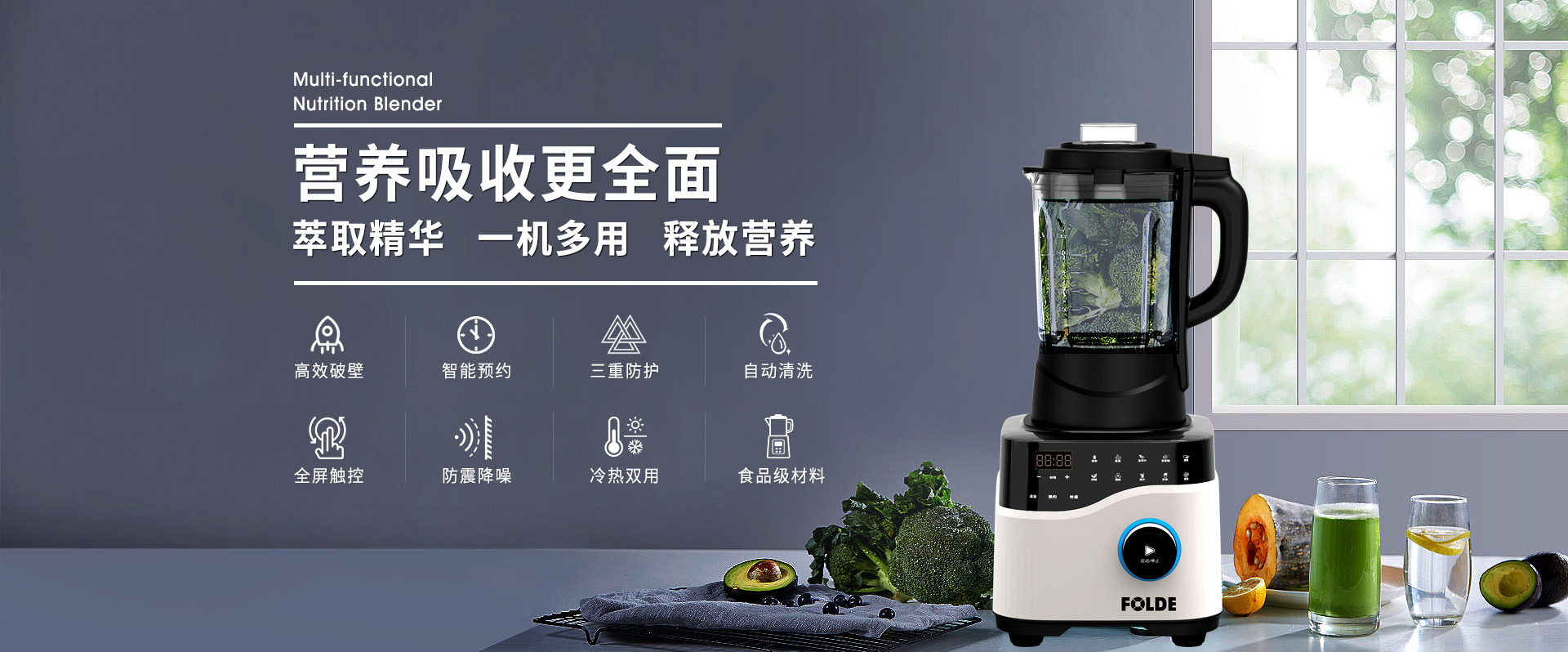 青青草成人在线破壁机 萃取精华 一机多能 营养释放