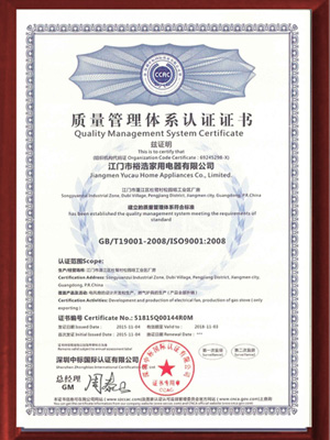 青青草成人在线质量管理体系认证证书