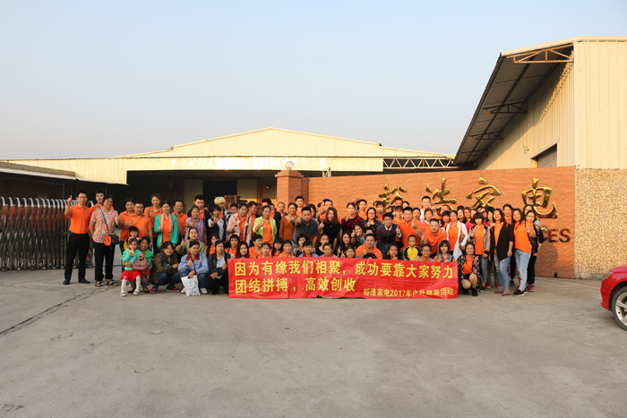 青青草成人在线2017年公司旅游合影
